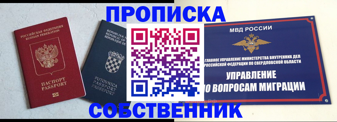 миграционный учет в Кимрах