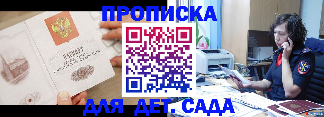 временная регистрация собственник в Кимрах