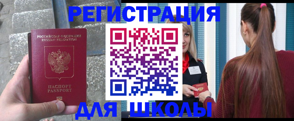 прописка для военкомата в Кимрах